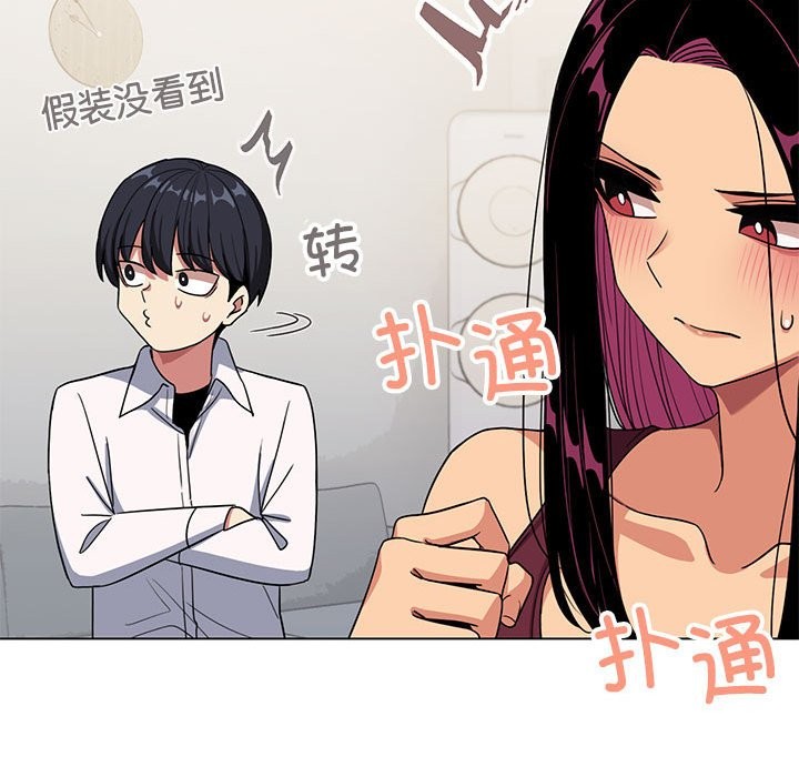 缺德邻居难相处 第4話 韩漫图片146
