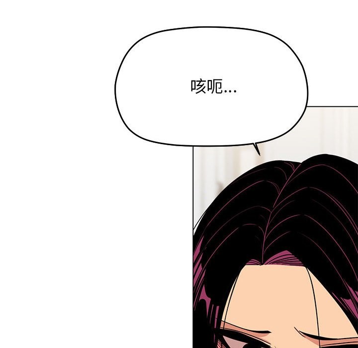 缺德邻居难相处 第4話 韩漫图片70