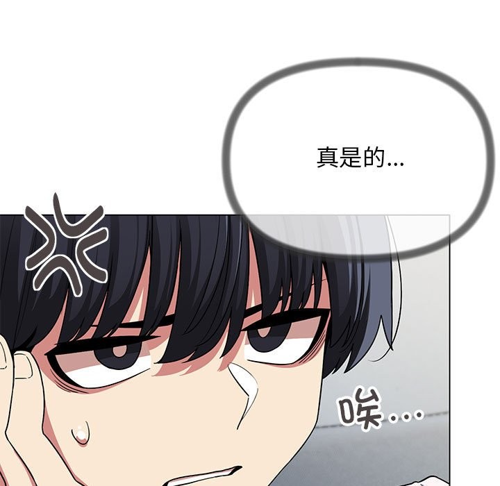 缺德邻居难相处 第4話 韩漫图片11