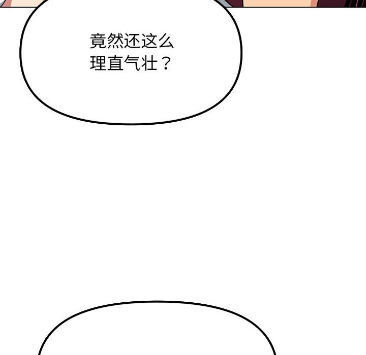 缺德邻居难相处 第4話 韩漫图片115