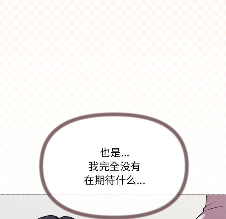 缺德邻居难相处 第4話 韩漫图片22