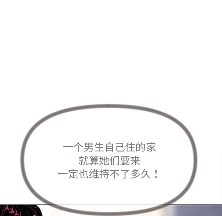 缺德邻居难相处 第4話 韩漫图片153