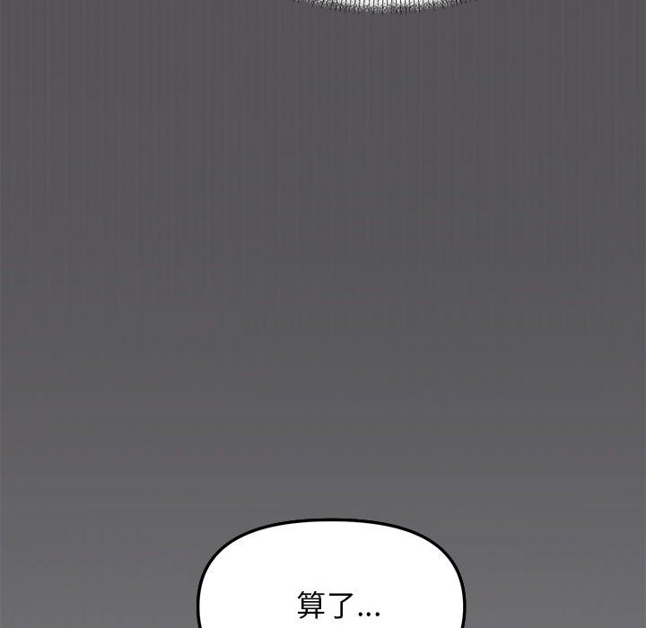 缺德邻居难相处 第4話 韩漫图片97