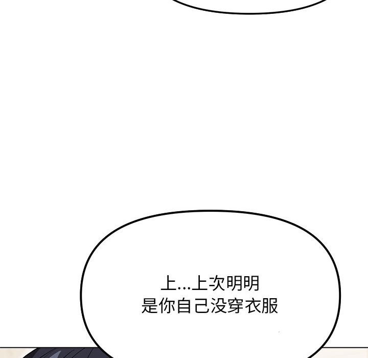 缺德邻居难相处 第4話 韩漫图片90