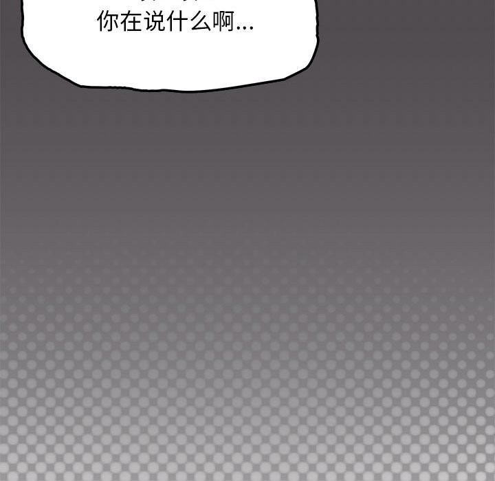 缺德邻居难相处 第4話 韩漫图片49