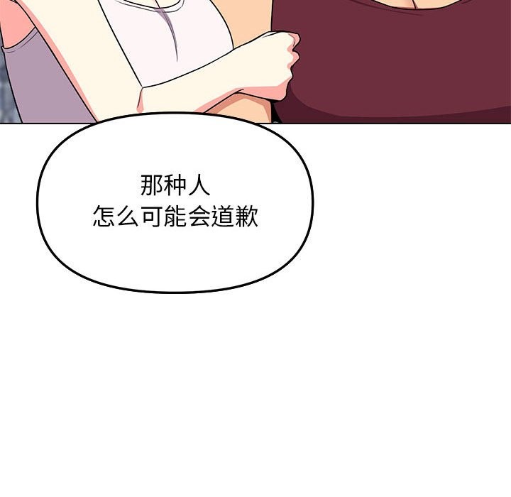 缺德邻居难相处 第4話 韩漫图片86