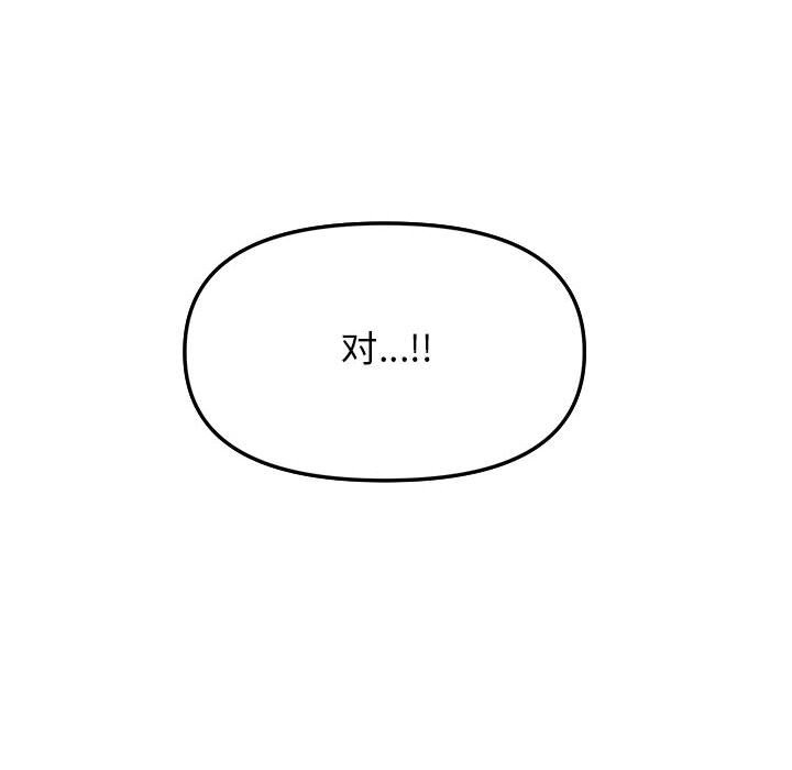 缺德邻居难相处 第4話 韩漫图片77