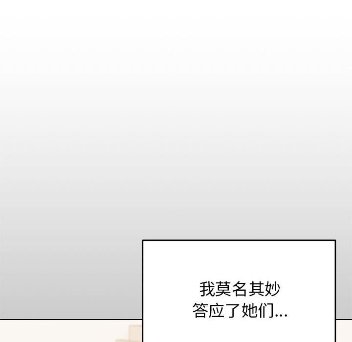 缺德邻居难相处 第4話 韩漫图片211