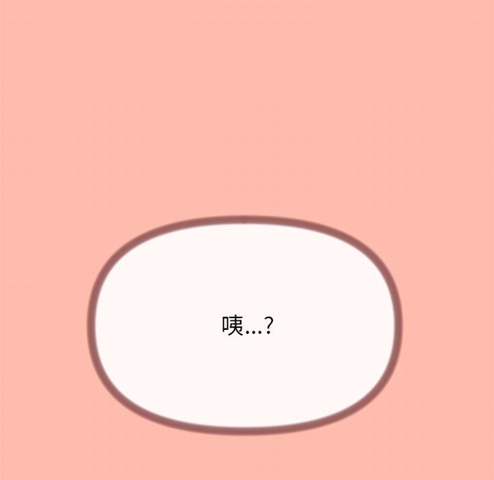 缺德邻居难相处 第4話 韩漫图片237