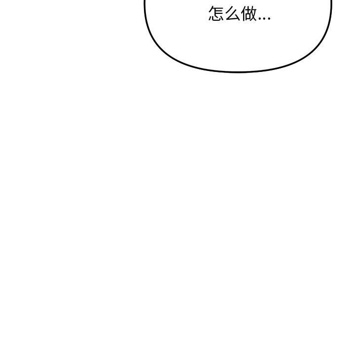 缺德邻居难相处 第4話 韩漫图片130