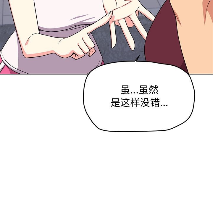 缺德邻居难相处 第4話 韩漫图片137