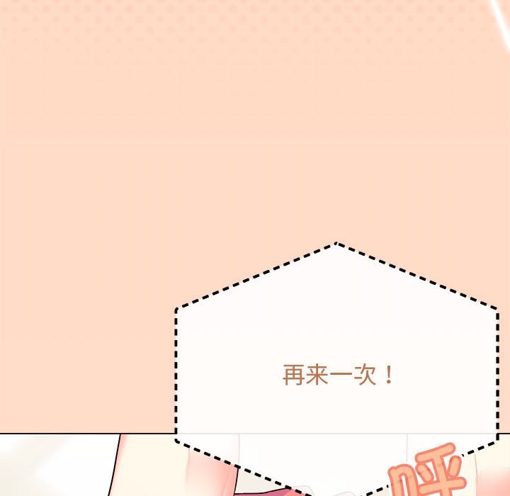 缺德邻居难相处 第4話 韩漫图片19
