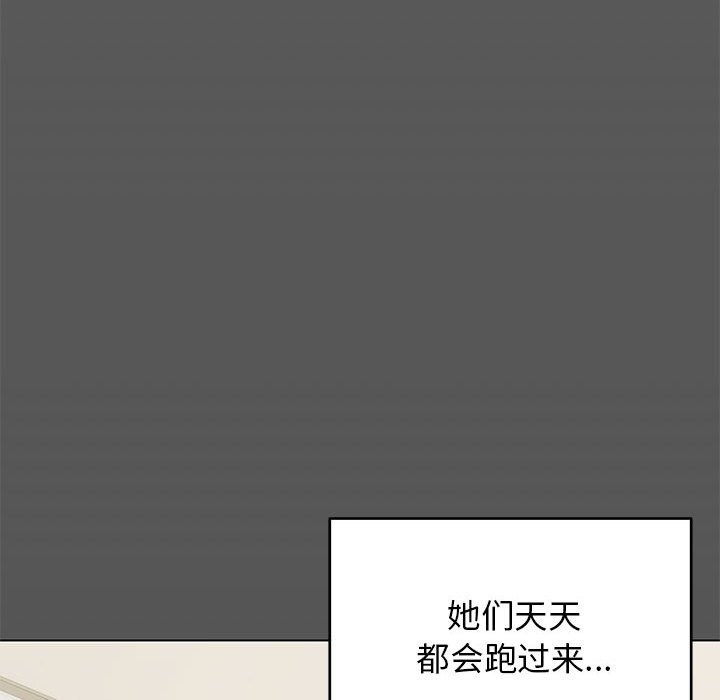 缺德邻居难相处 第4話 韩漫图片219