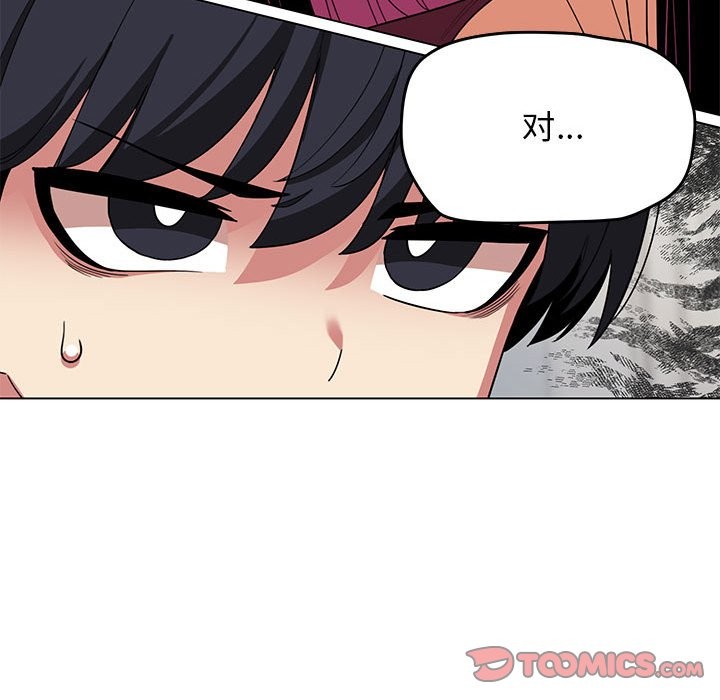 缺德邻居难相处 第4話 韩漫图片76