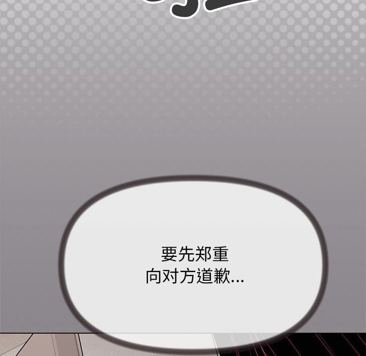 缺德邻居难相处 第4話 韩漫图片34