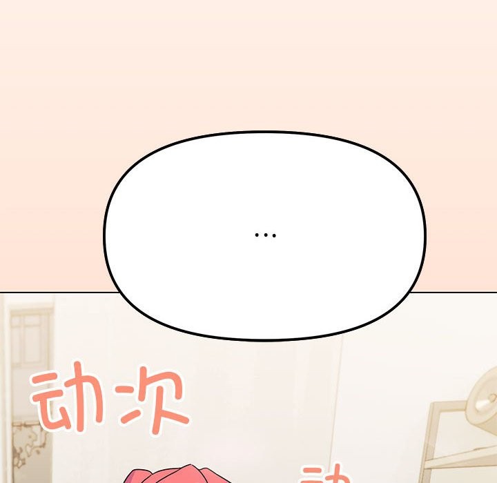 缺德邻居难相处 第4話 韩漫图片54