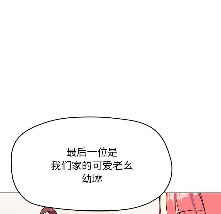 缺德邻居难相处 第4話 韩漫图片183