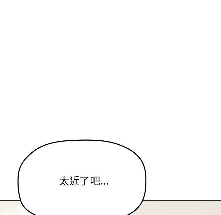缺德邻居难相处 第4話 韩漫图片122