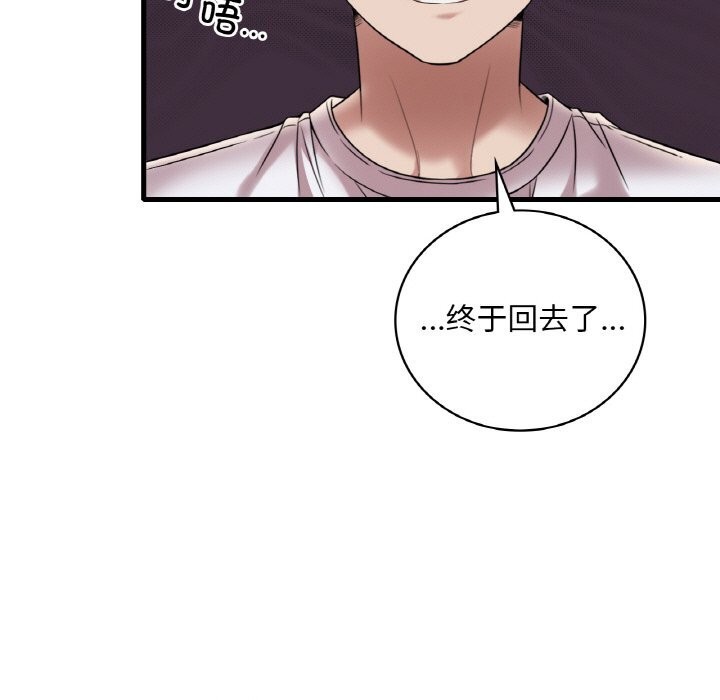 想要擁有她/渴望佔有她 在线观看 第35話 漫画图片17