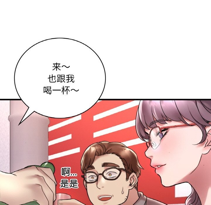 想要擁有她/渴望佔有她 在线观看 第35話 漫画图片131