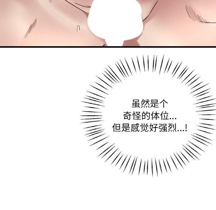 想要擁有她/渴望佔有她 在线观看 第35話 漫画图片62