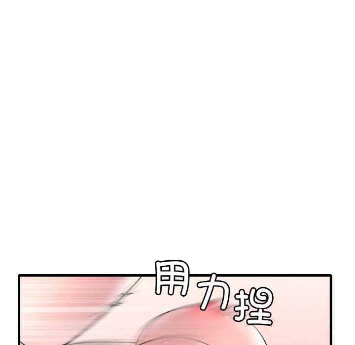 想要擁有她/渴望佔有她 在线观看 第35話 漫画图片78