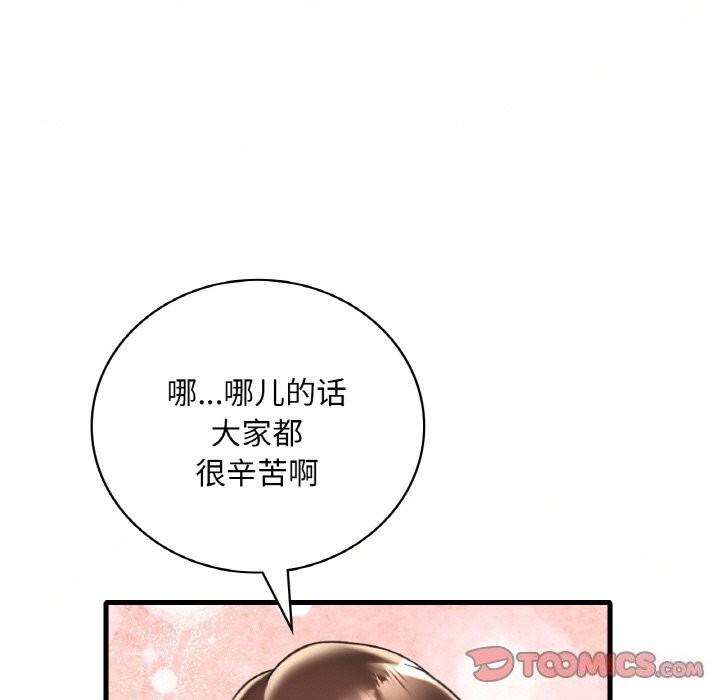 想要擁有她/渴望佔有她 在线观看 第35話 漫画图片123