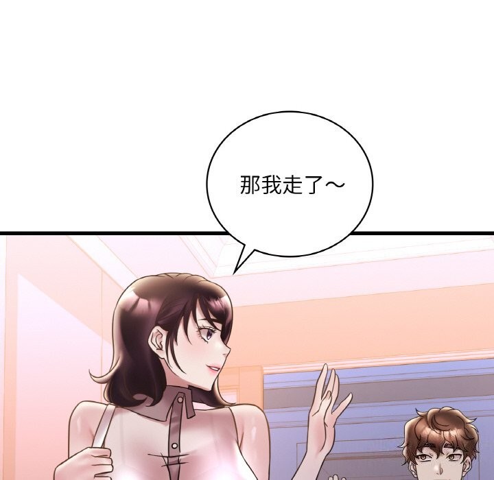 想要擁有她/渴望佔有她 在线观看 第35話 漫画图片14