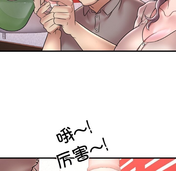 想要擁有她/渴望佔有她 在线观看 第35話 漫画图片132