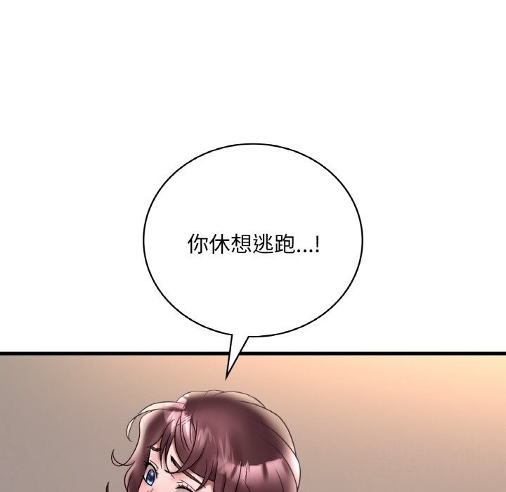 想要擁有她/渴望佔有她 在线观看 第35話 漫画图片56