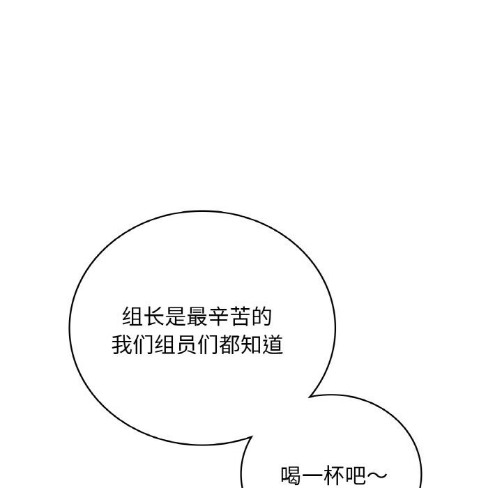 想要擁有她/渴望佔有她 在线观看 第35話 漫画图片125