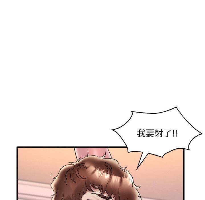 想要擁有她/渴望佔有她 在线观看 第35話 漫画图片86