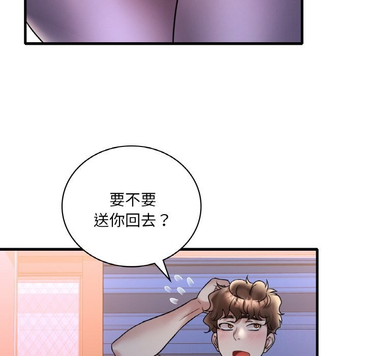 想要擁有她/渴望佔有她 在线观看 第35話 漫画图片10