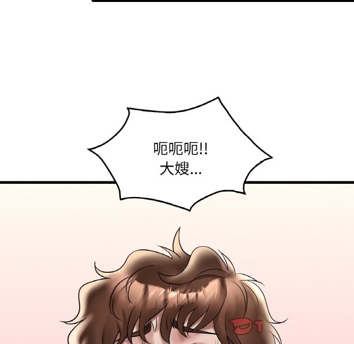 想要擁有她/渴望佔有她 在线观看 第35話 漫画图片39