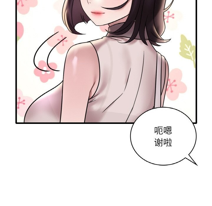 想要擁有她/渴望佔有她 在线观看 第35話 漫画图片13