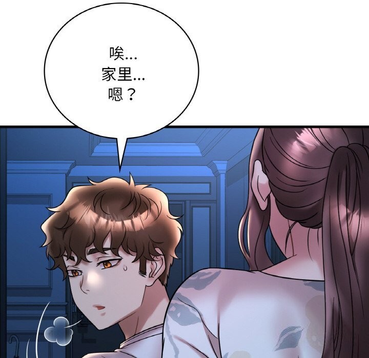 想要擁有她/渴望佔有她 在线观看 第35話 漫画图片18