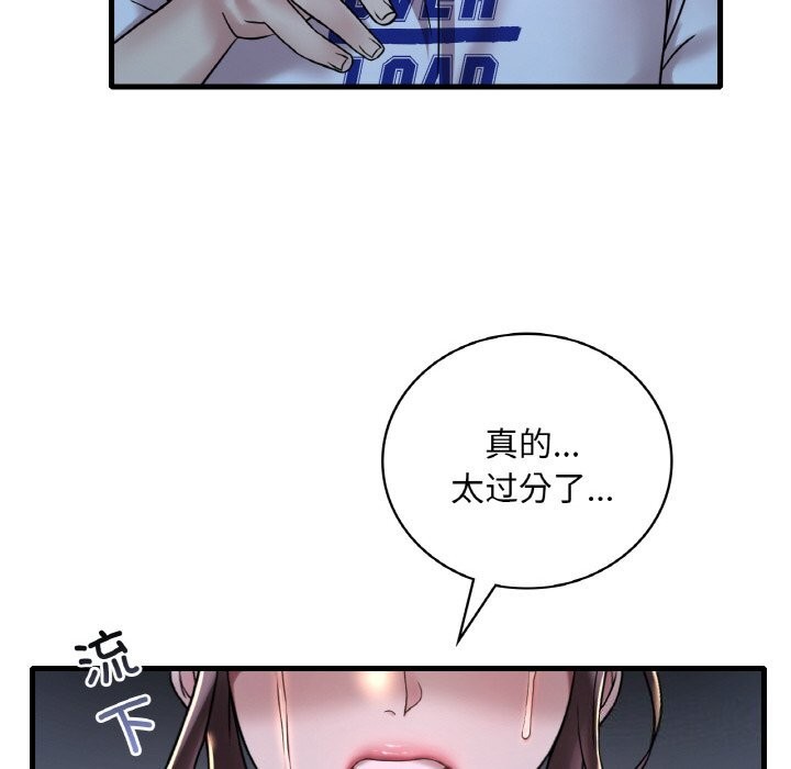 想要擁有她/渴望佔有她 在线观看 第35話 漫画图片24