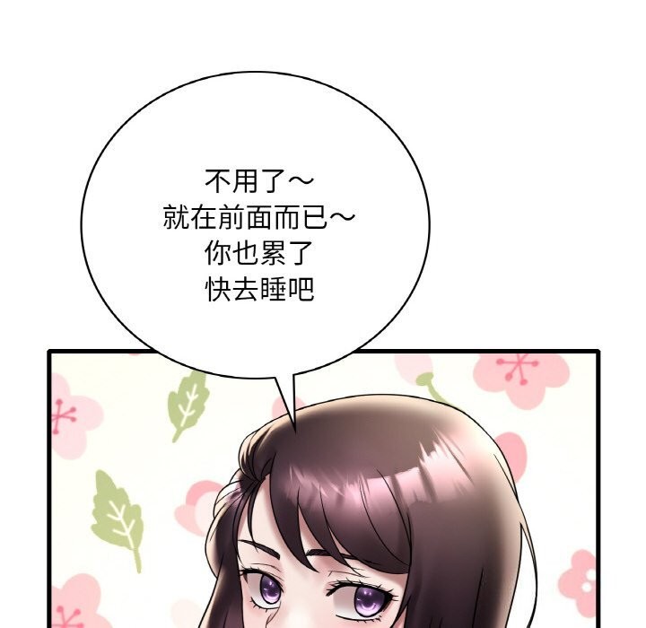 想要擁有她/渴望佔有她 在线观看 第35話 漫画图片12