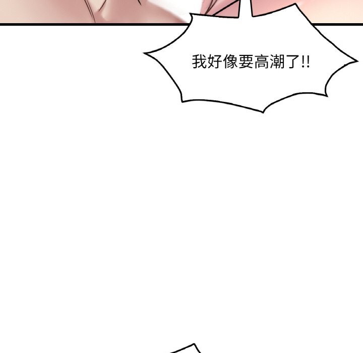 想要擁有她/渴望佔有她 在线观看 第35話 漫画图片82