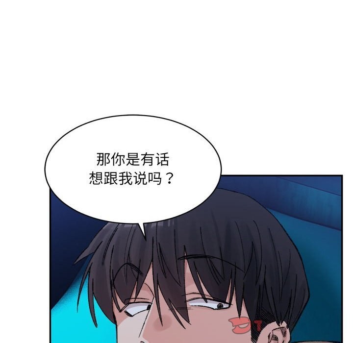 超微妙關係 在线观看 第31話 漫画图片116