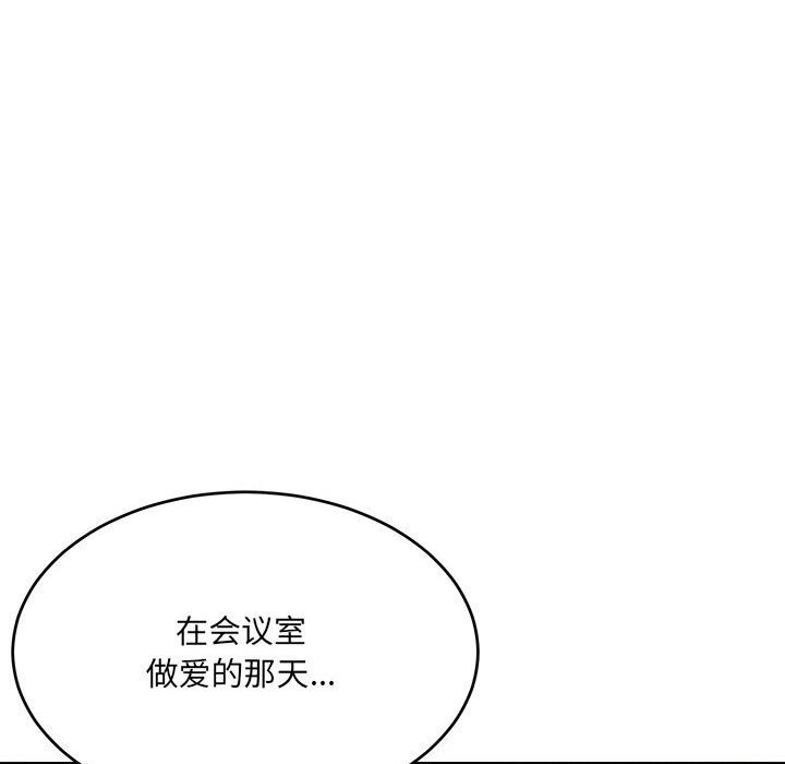 超微妙關係 在线观看 第31話 漫画图片122