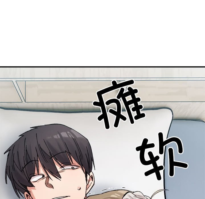 超微妙關係 在线观看 第31話 漫画图片93