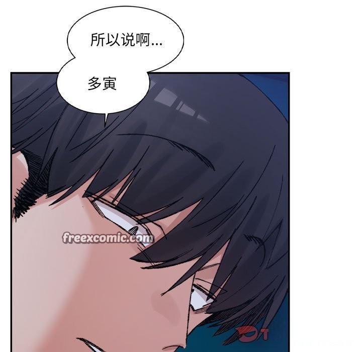 超微妙關係 在线观看 第31話 漫画图片140