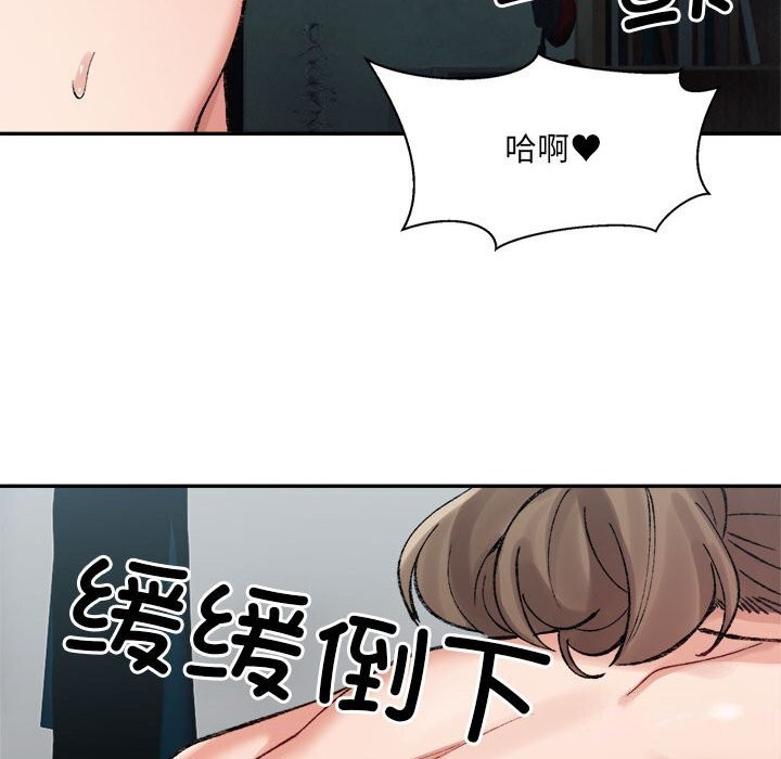 超微妙關係 在线观看 第31話 漫画图片90