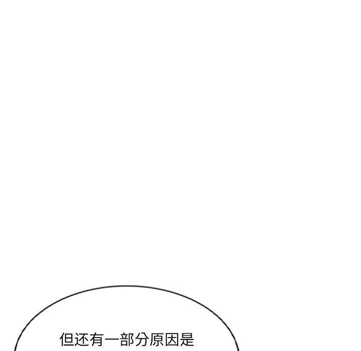 超微妙關係 在线观看 第31話 漫画图片125