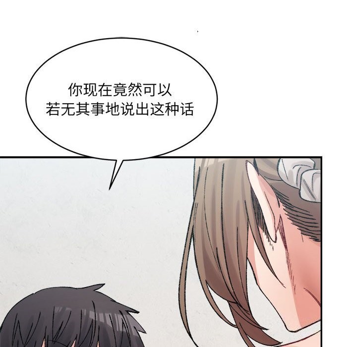 超微妙關係 在线观看 第31話 漫画图片14