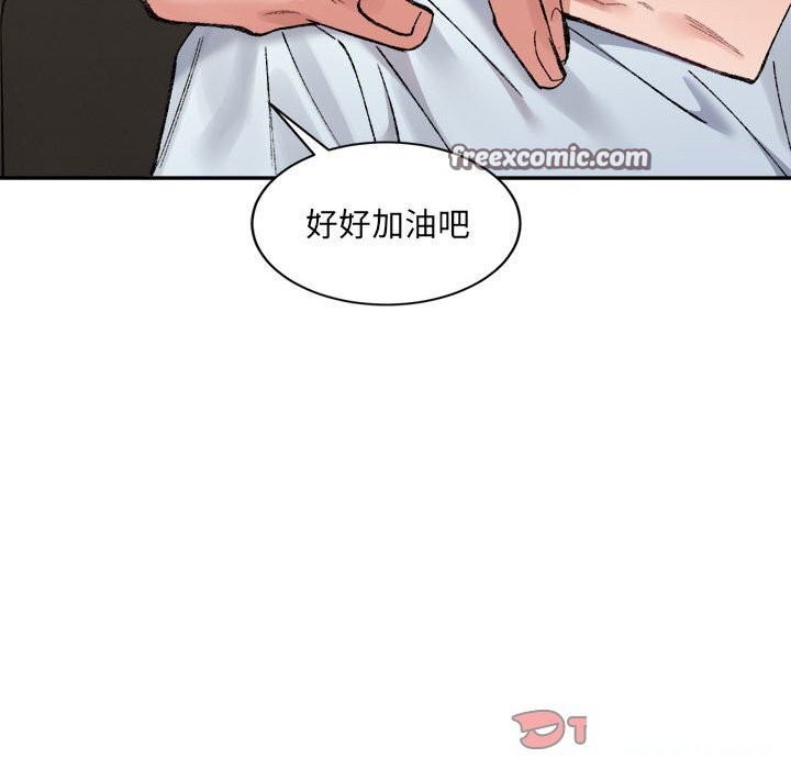 超微妙關係 在线观看 第31話 漫画图片180