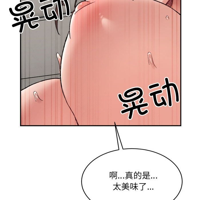 超微妙關係 在线观看 第31話 漫画图片31