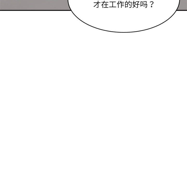 超微妙關係 在线观看 第31話 漫画图片168