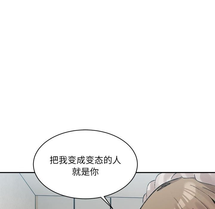 超微妙關係 在线观看 第31話 漫画图片16